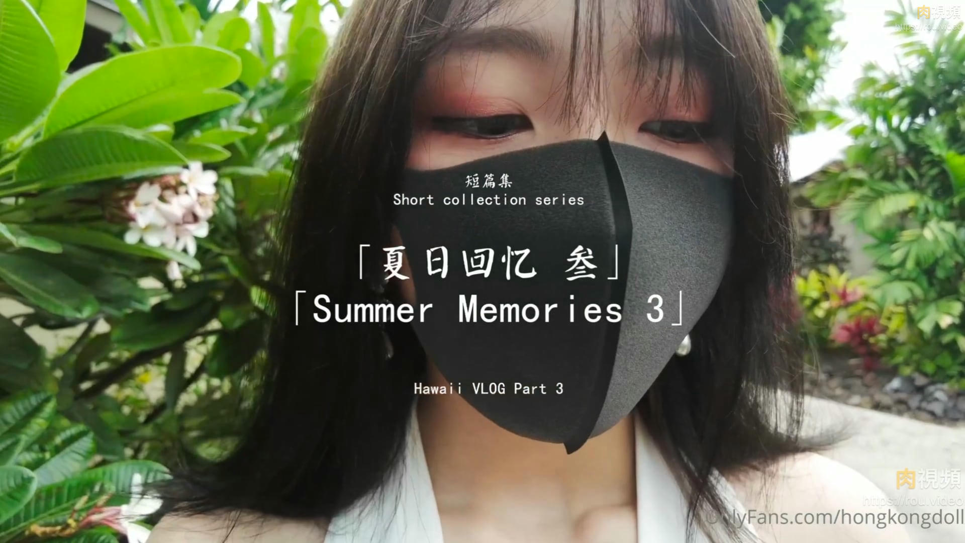 开宫系列h-男的扒女的内衣做羞羞