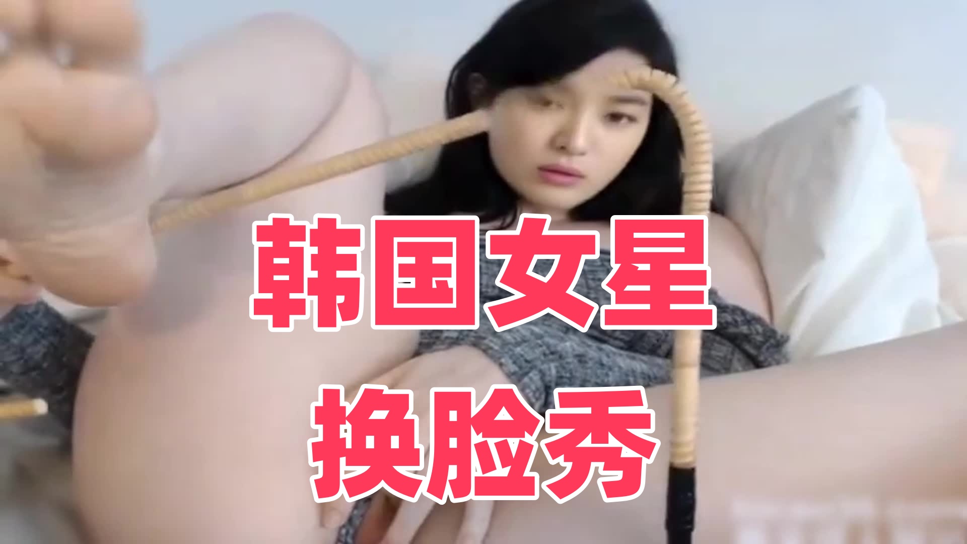 同桌说他硬的难受让我给他口-边操边吃奶