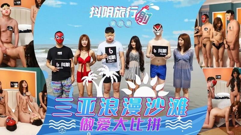 人间中毒4段床戏分-天天操天天操