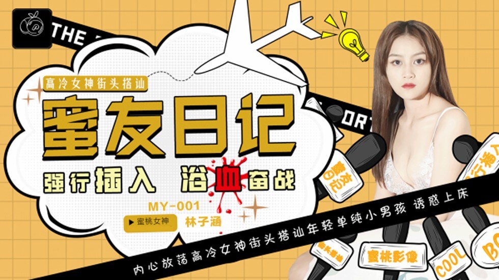 叶玉卿被揉到高潮下不了床-美女高潮动态图片