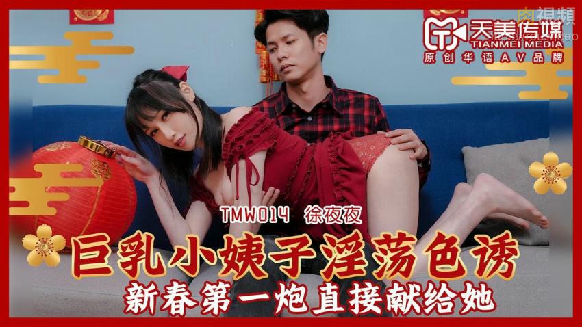 saber本子性辱之夜全彩-❌❌❌❌日本人毛片