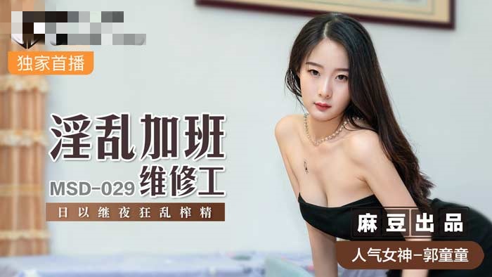 二区在线视频-果冻传媒全部免费视频仙踪林