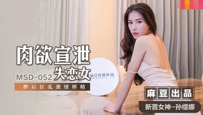 动漫美女教师被爆羞羞-国产在线深夜福利