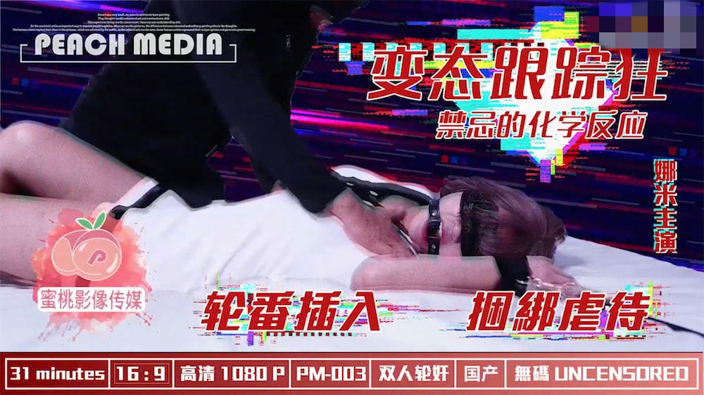 香蕉视频亚洲一级-完整视频在线