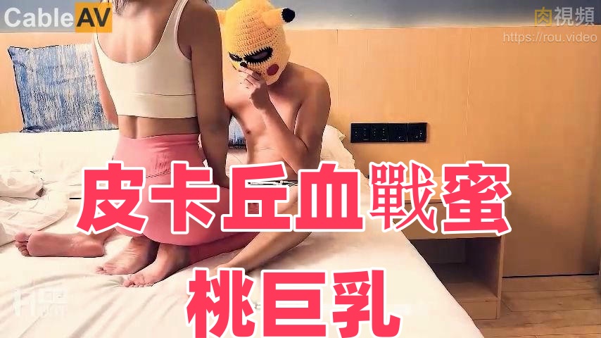 调教母女花-近親偷子亂伦的MV