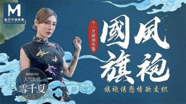 天天色天天爽-激情极品绝色尤物少妇
