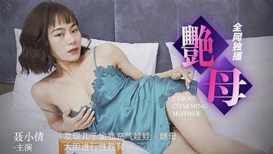 播放一级特黄录像-天天摸天天爽
